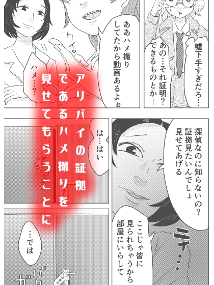 名探偵ナンコちゃん!「アリバイ聞いたら百合3Pに巻き込まれ事件!!」
