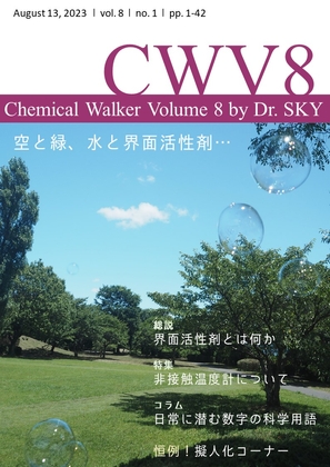 Chemical Walker Volume 8