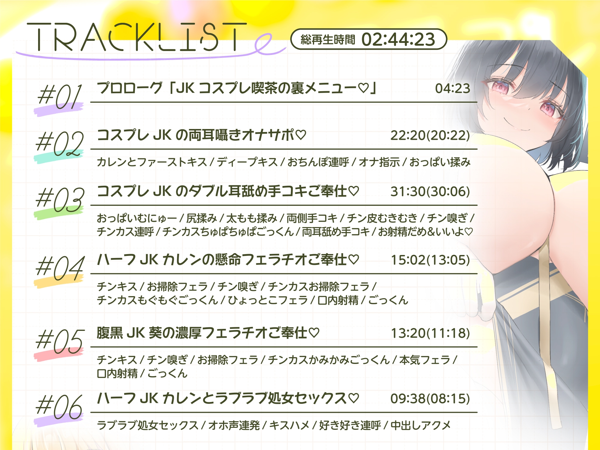 【早期限定3大特典付き❗️】巨乳コスプレJKがチンカス汚ちんぽに媚び媚びご奉仕してくれる学園祭♪【KU100】