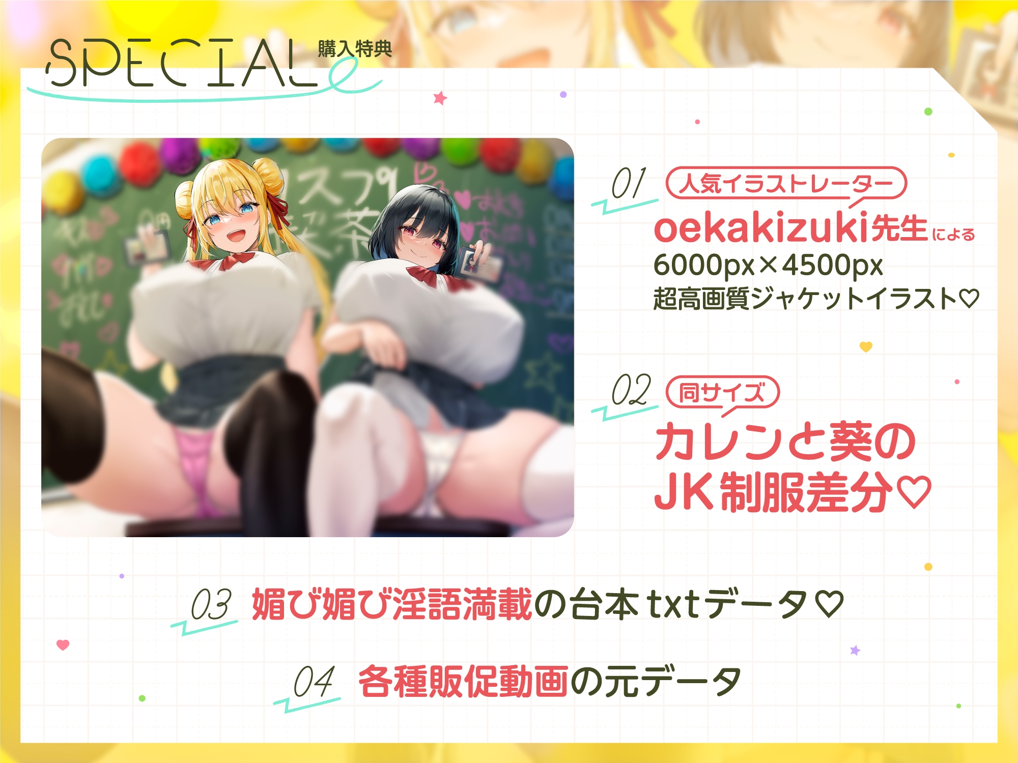 【早期限定3大特典付き❗️】巨乳コスプレJKがチンカス汚ちんぽに媚び媚びご奉仕してくれる学園祭♪【KU100】