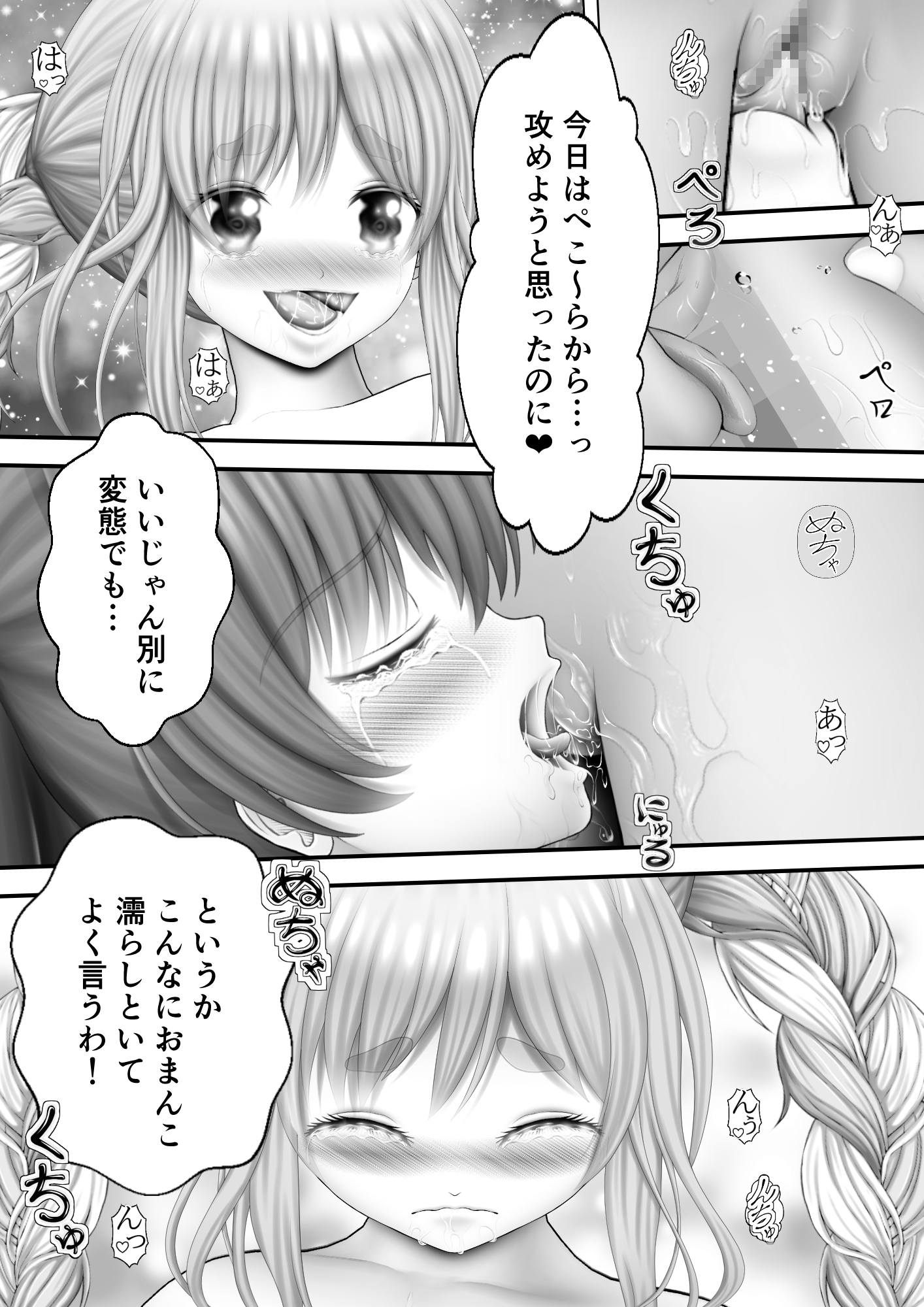 Virtual Story～バニーガールと女船長の流麗なふたなりレズ～