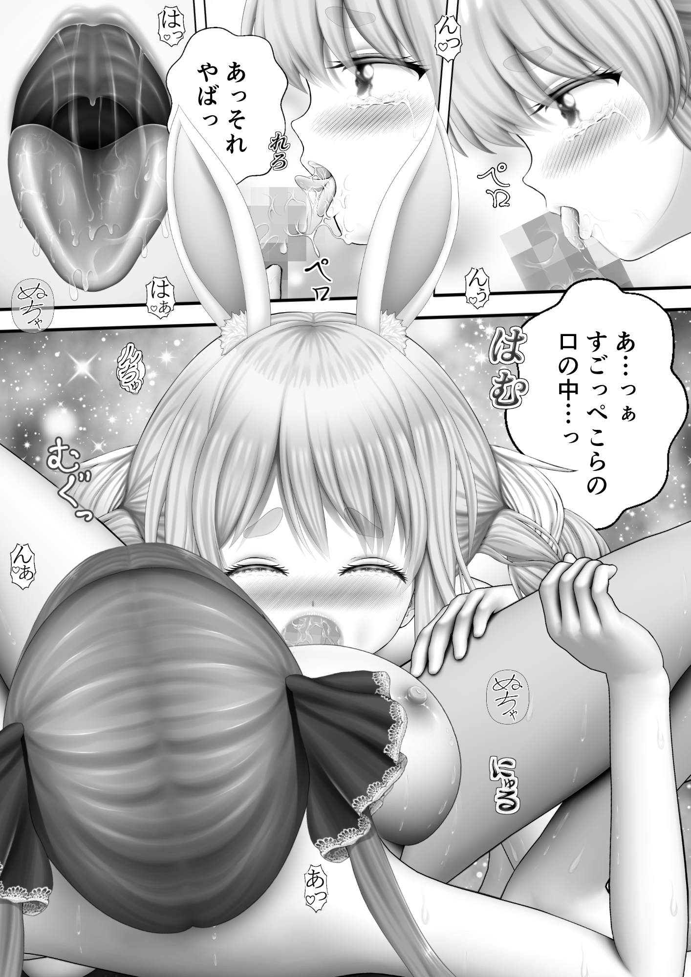 Virtual Story～バニーガールと女船長の流麗なふたなりレズ～