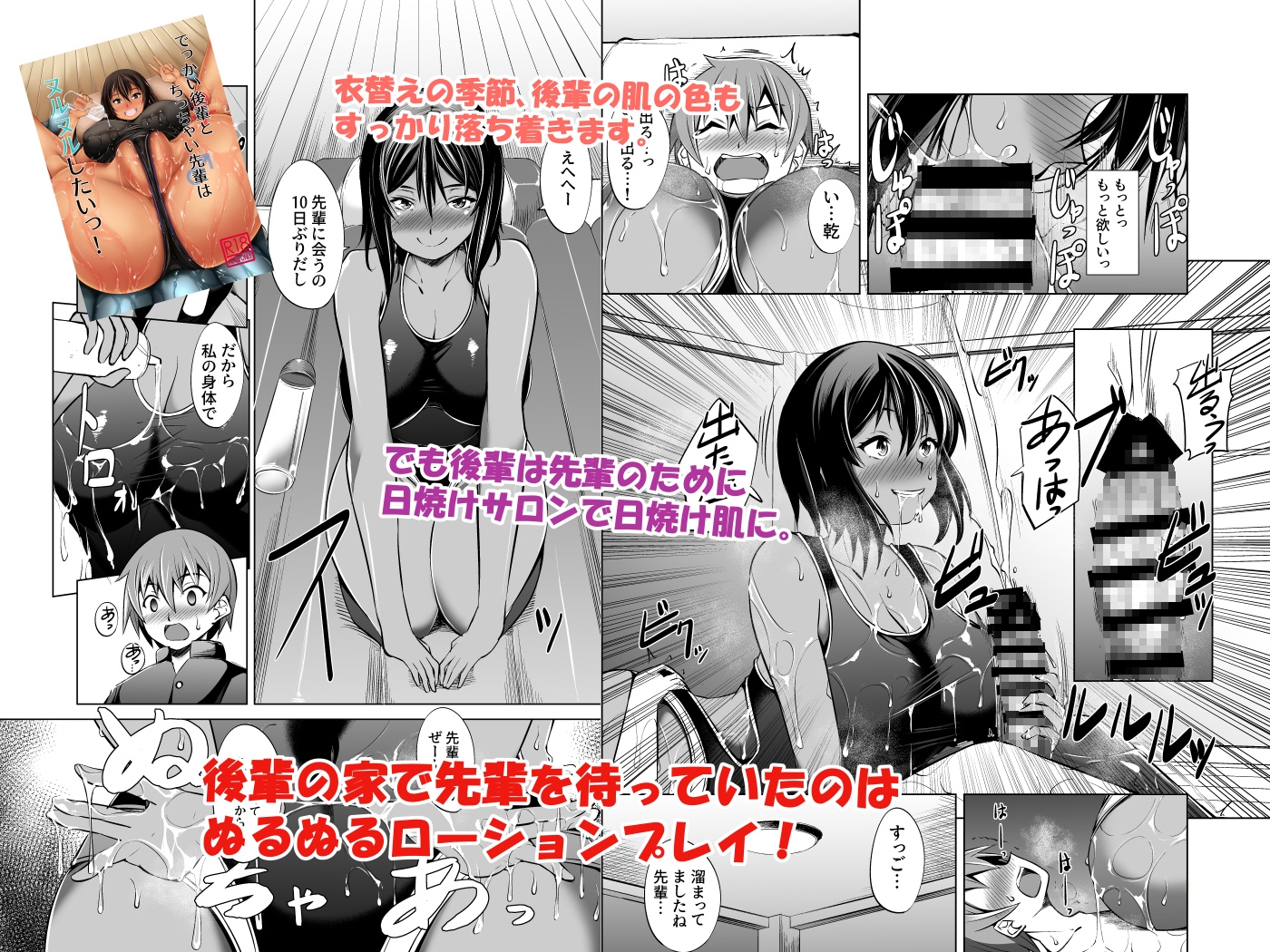 でっかい後輩とちっちゃい先輩総集編