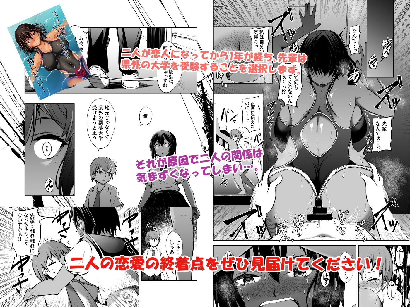 でっかい後輩とちっちゃい先輩総集編