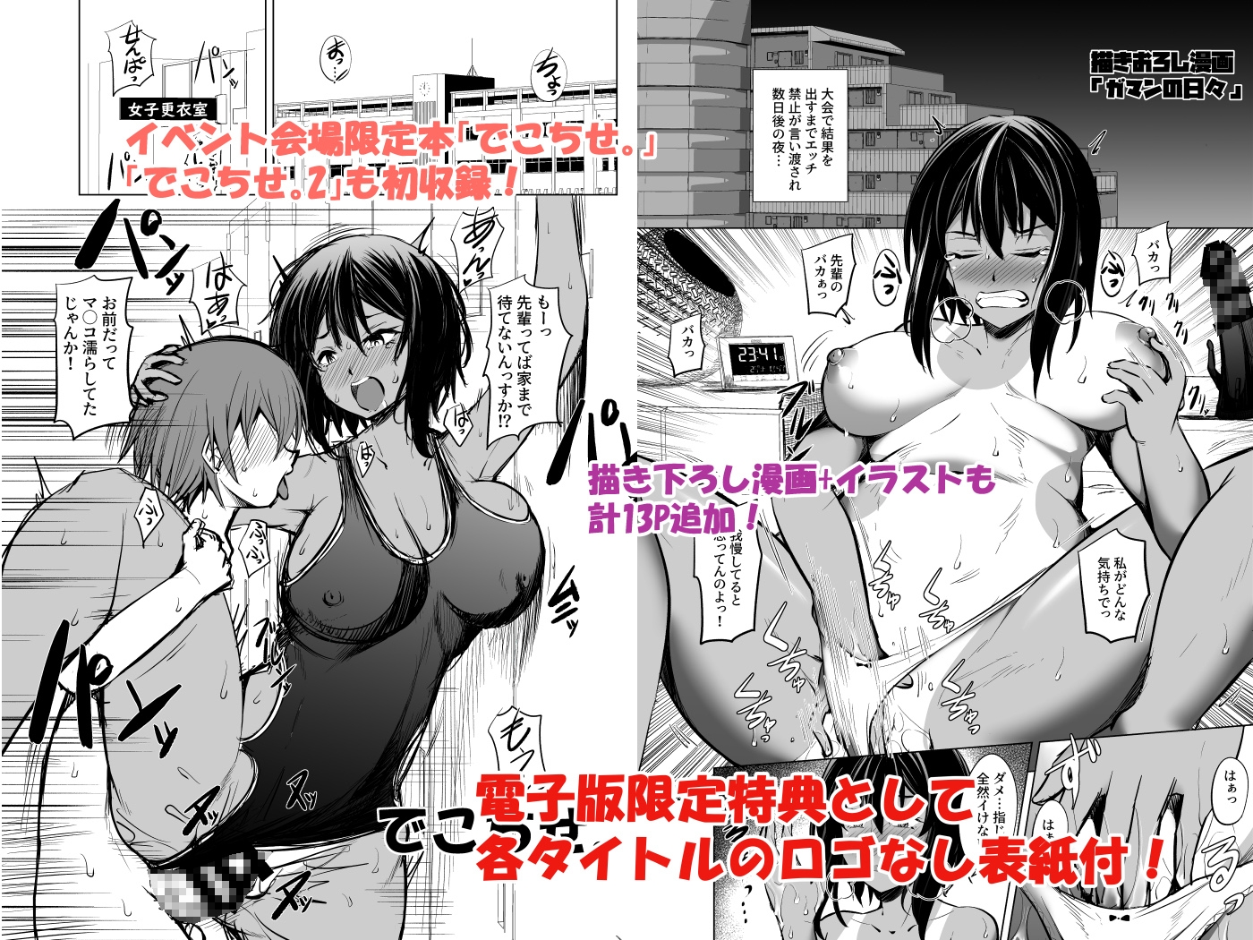 でっかい後輩とちっちゃい先輩総集編