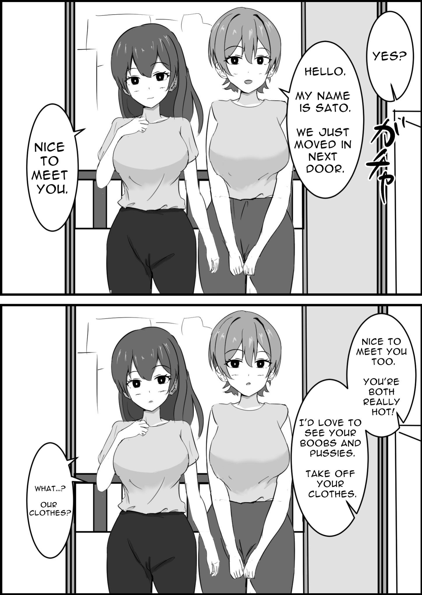 【英語版】常識改変マンション