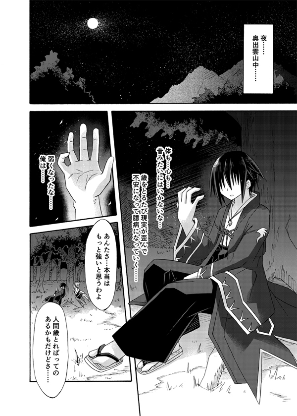 freeze総集編・其の八-今はもう思い出-