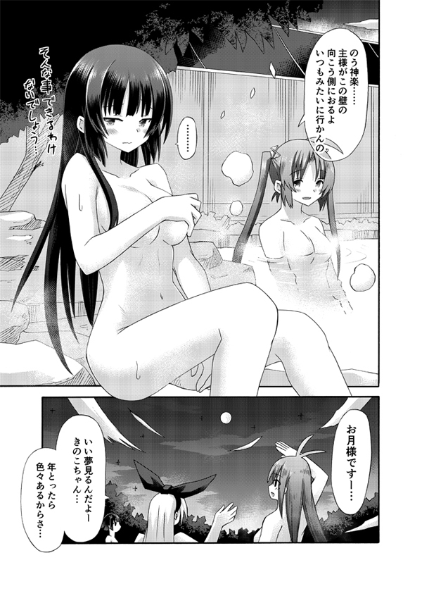 freeze総集編・其の八-今はもう思い出-