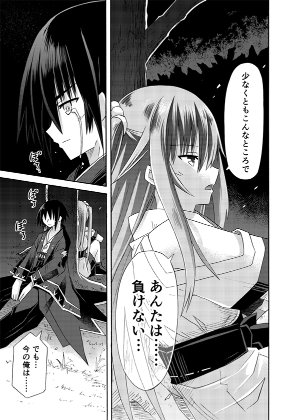 freeze総集編・其の八-今はもう思い出-