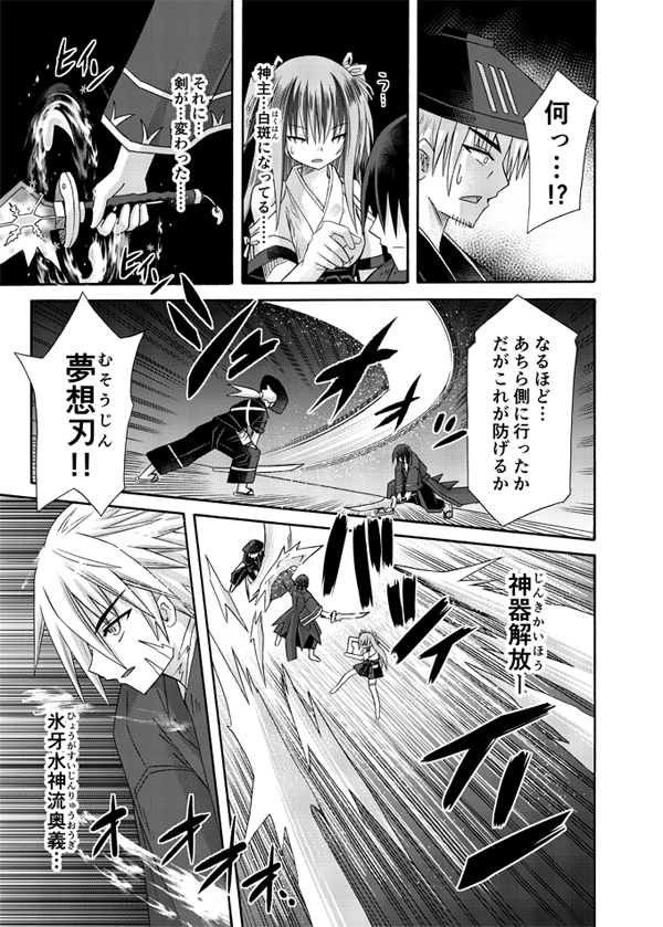 freeze総集編・其の八-今はもう思い出-