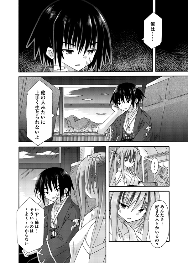 freeze総集編・其の八-今はもう思い出-