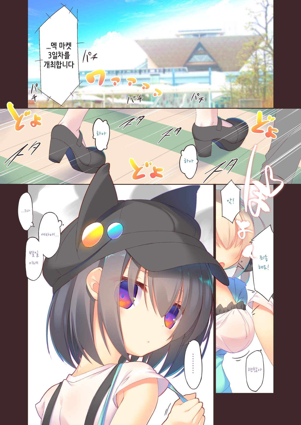 【韓国語版】えっちな行列は好きですか?