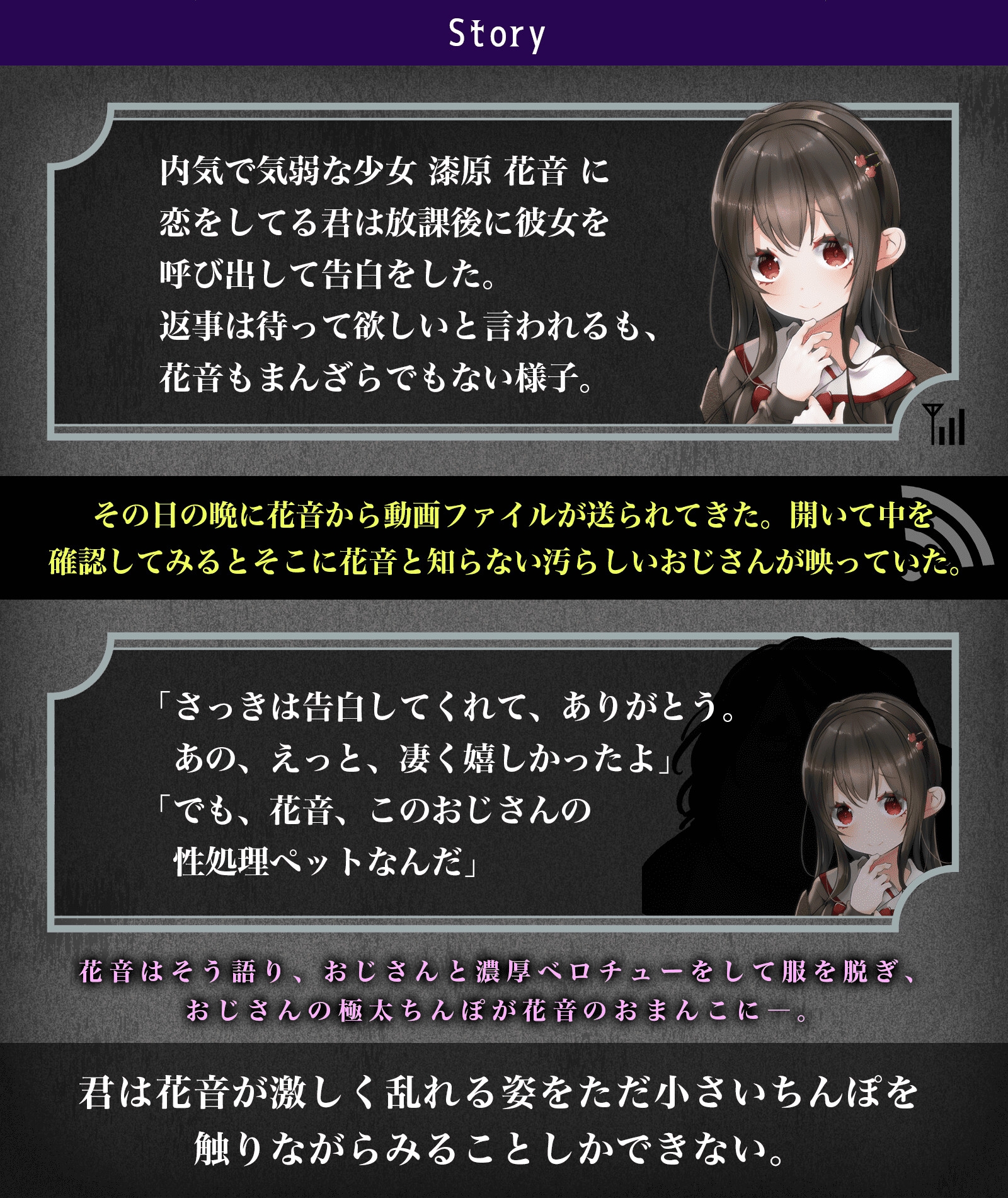 【下品オホ】ハメ撮りラブレター～僕が告白した気弱ロリがおじさんの生オナホだった件～【背徳お情け射精】