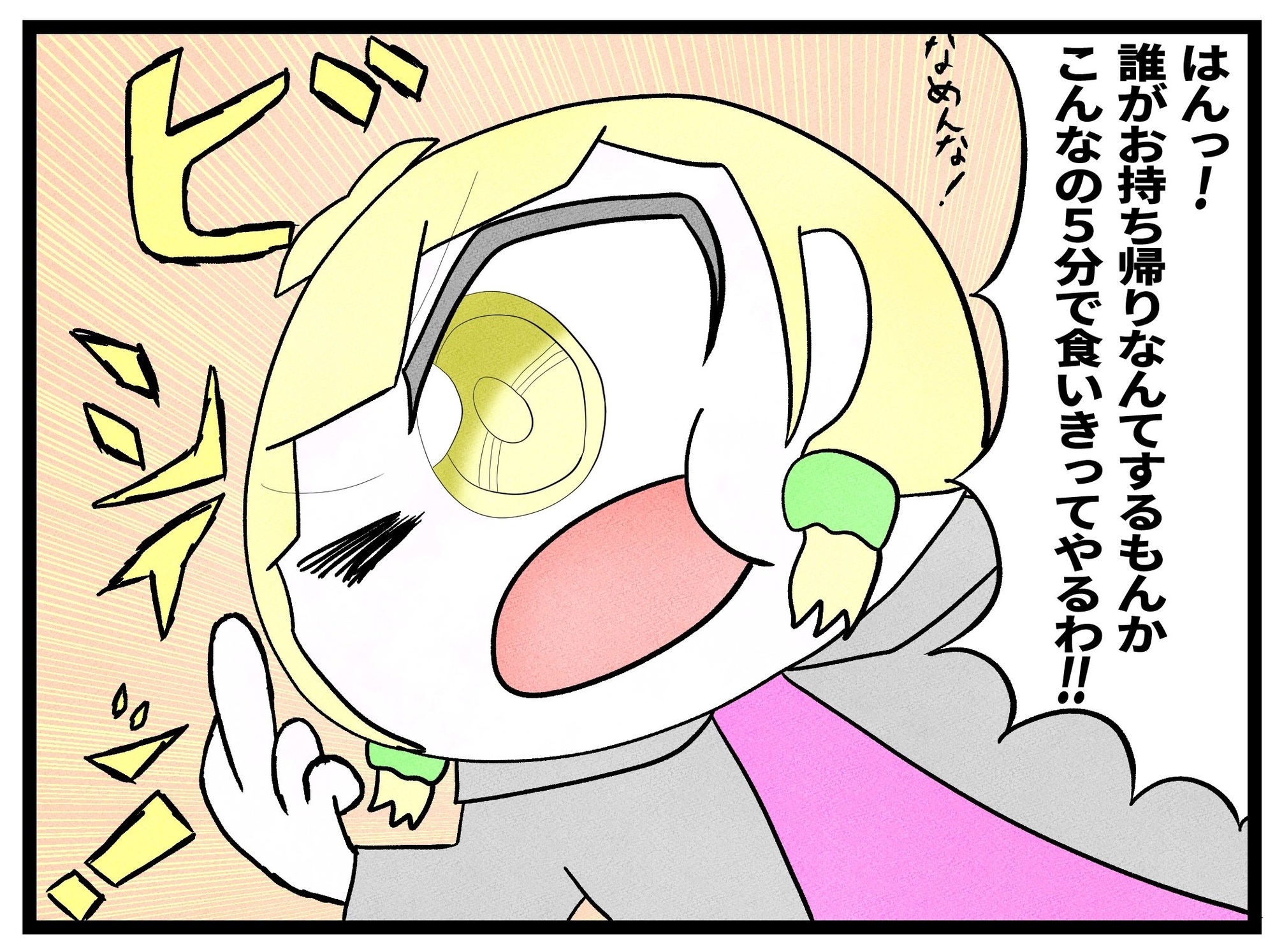 卓球4コマ「TT」第3話