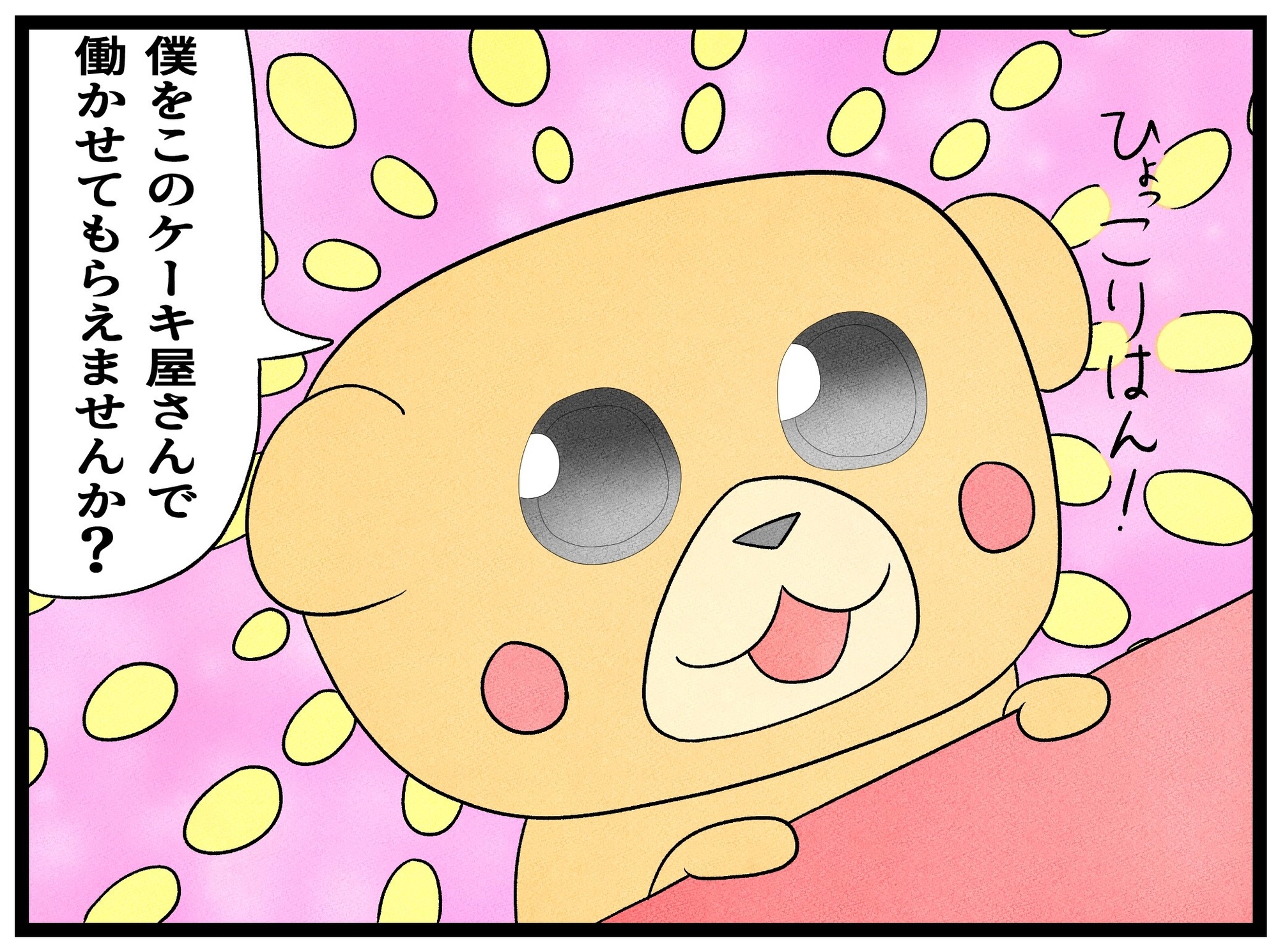 卓球4コマ「TT」第3話