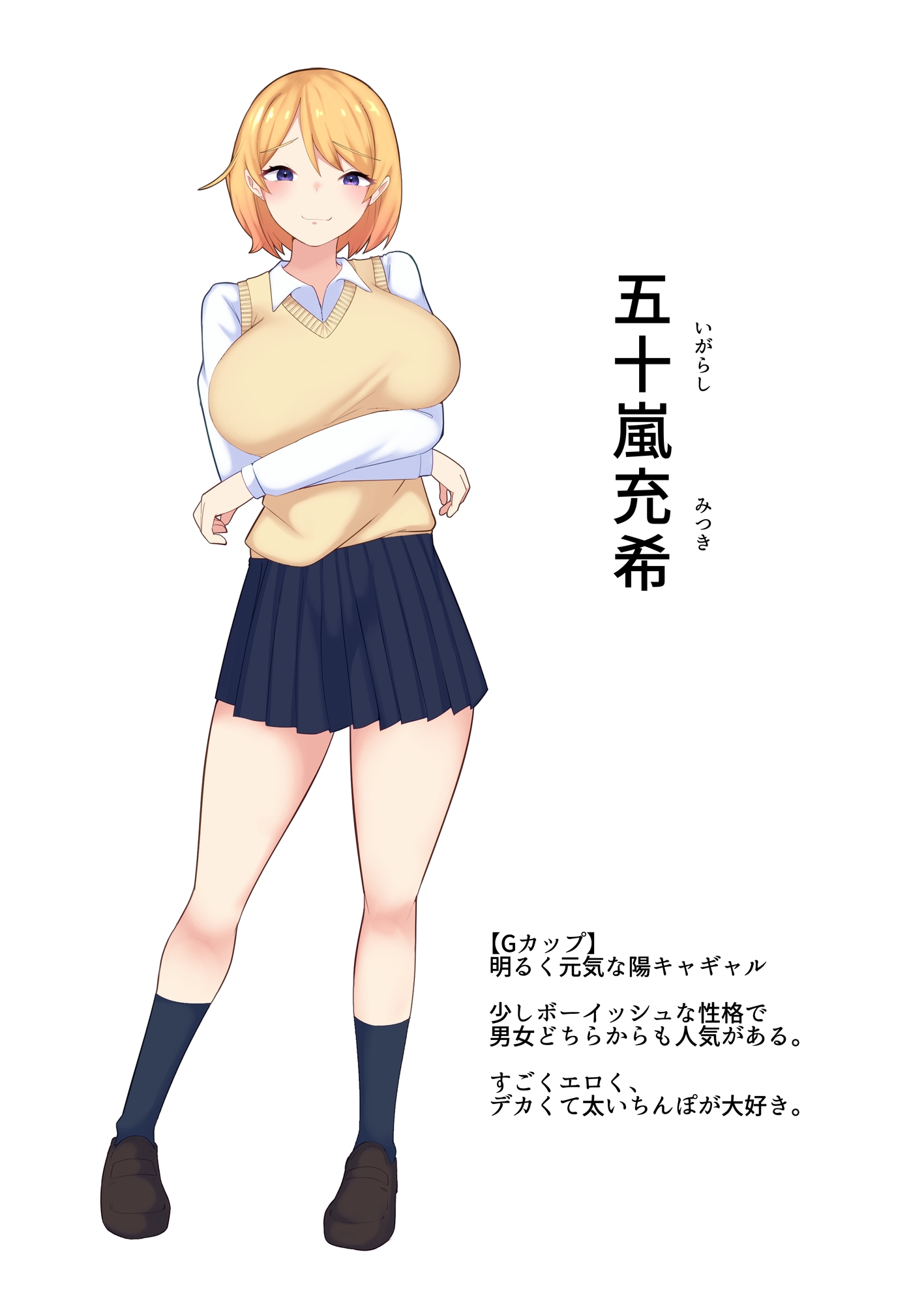 ギャルの五十嵐さんは陰キャでぼっちの僕のちんぽにどハマりしたらしい・・・