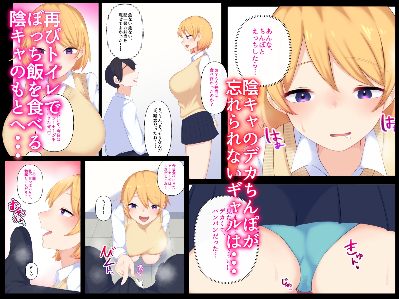 ギャルの五十嵐さんは陰キャでぼっちの僕のちんぽにどハマりしたらしい・・・