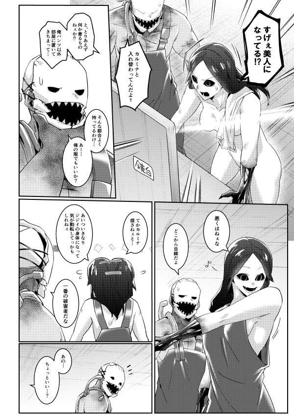 インクとカラスとおっさんと