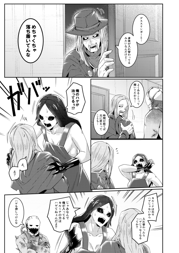 インクとカラスとおっさんと