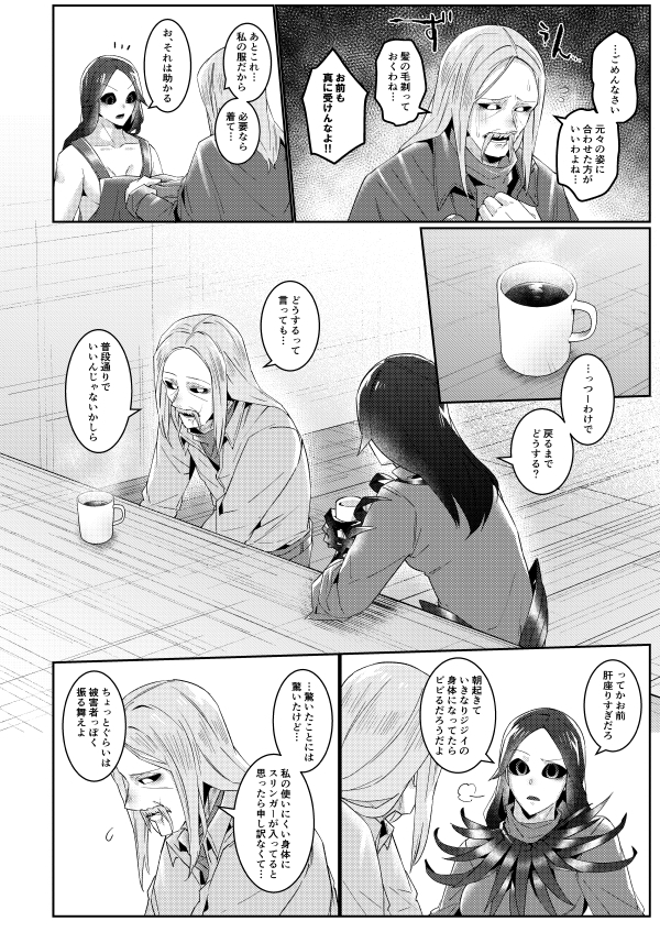 インクとカラスとおっさんと