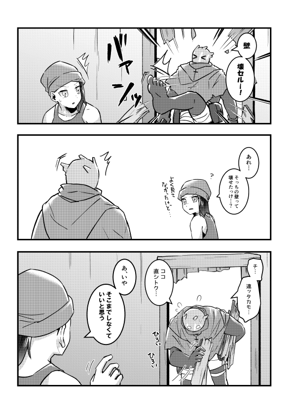 ♯でべりぞえ漫画まとめ～破壊壁が実装されて三角さんが登場したあたり～