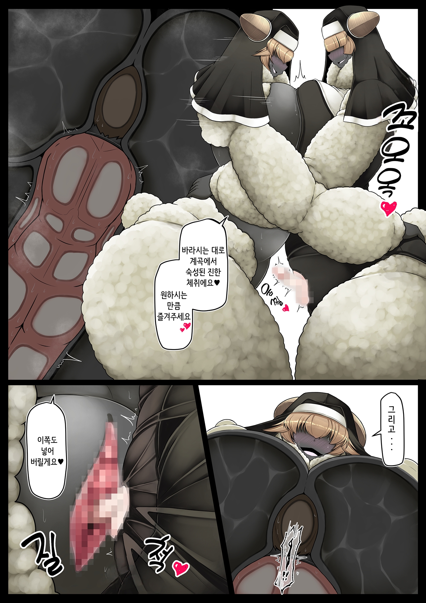 【韓国語版】性処理要員ヒトオスくん 【聖メリノ学園編】