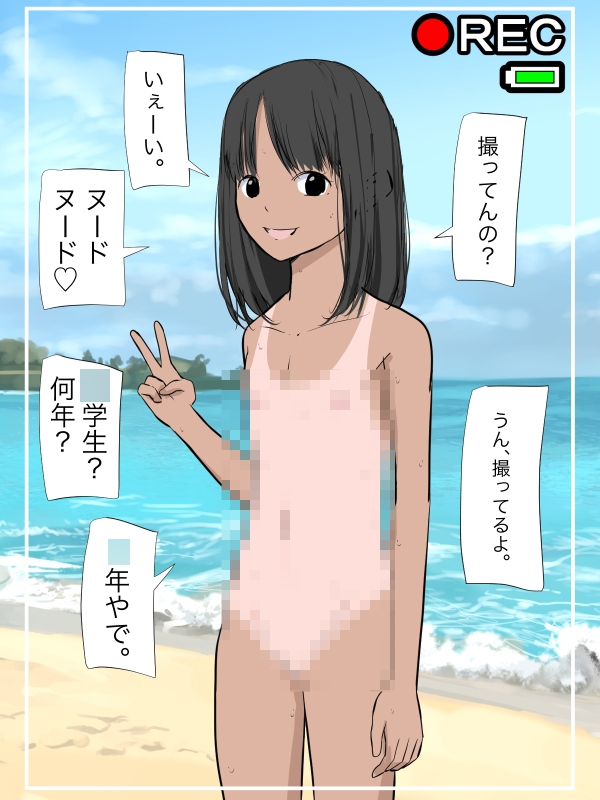 浜辺で遊んでるキッズたちにインタビュー