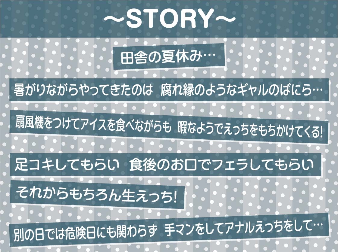 ギャルとの田舎夏休み～やる事ないし汗だく中出しセックスで孕ませちゃお～【フォーリーサウンド】