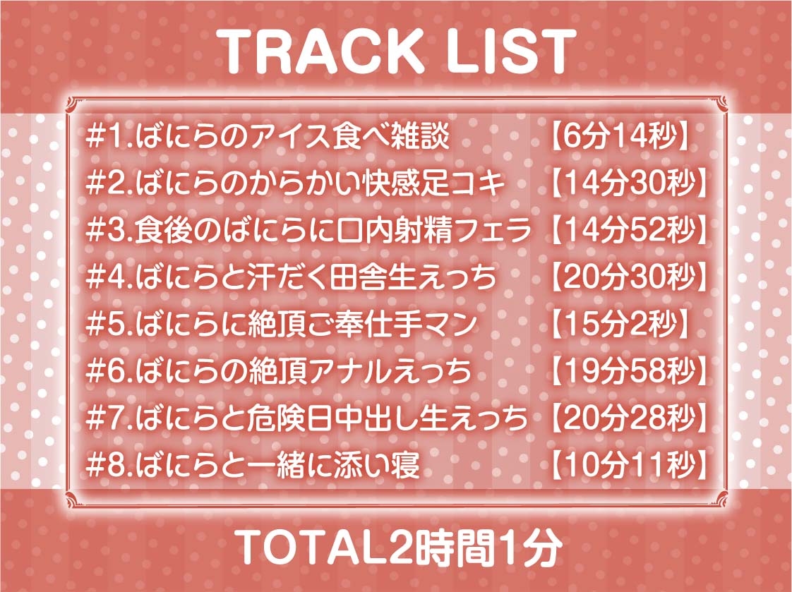 ギャルとの田舎夏休み～やる事ないし汗だく中出しセックスで孕ませちゃお～【フォーリーサウンド】