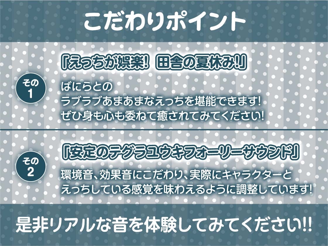 ギャルとの田舎夏休み～やる事ないし汗だく中出しセックスで孕ませちゃお～【フォーリーサウンド】