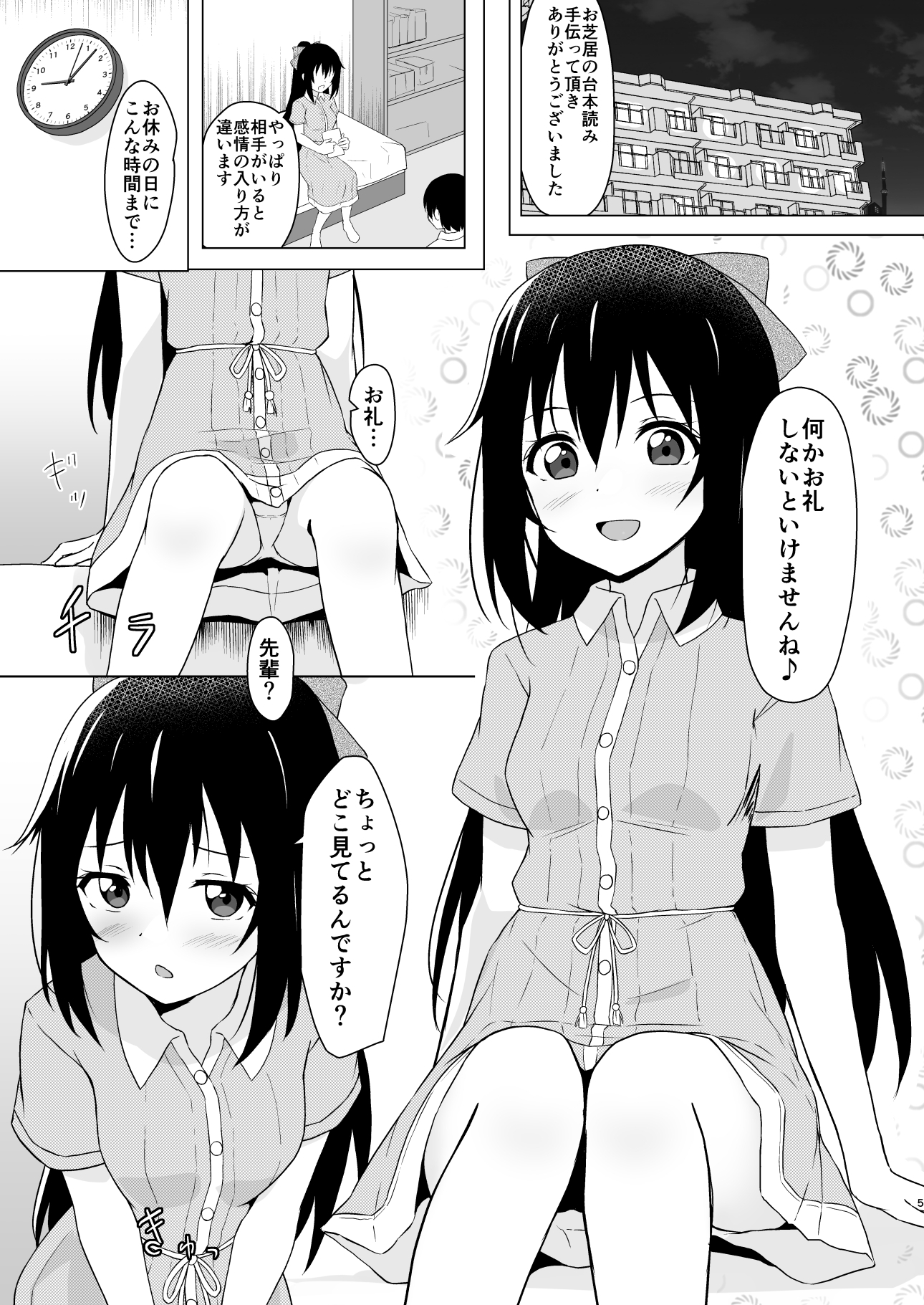 しずくプライマリー