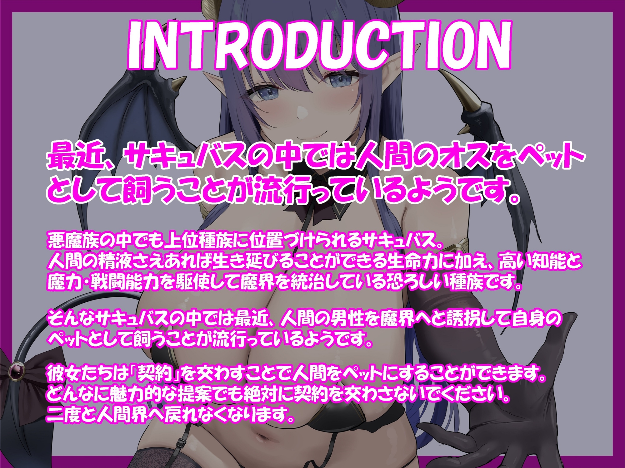 サキュバス女王の甘マゾペット～乳首を可愛がられながらどぴゅどぴゅする毎日～