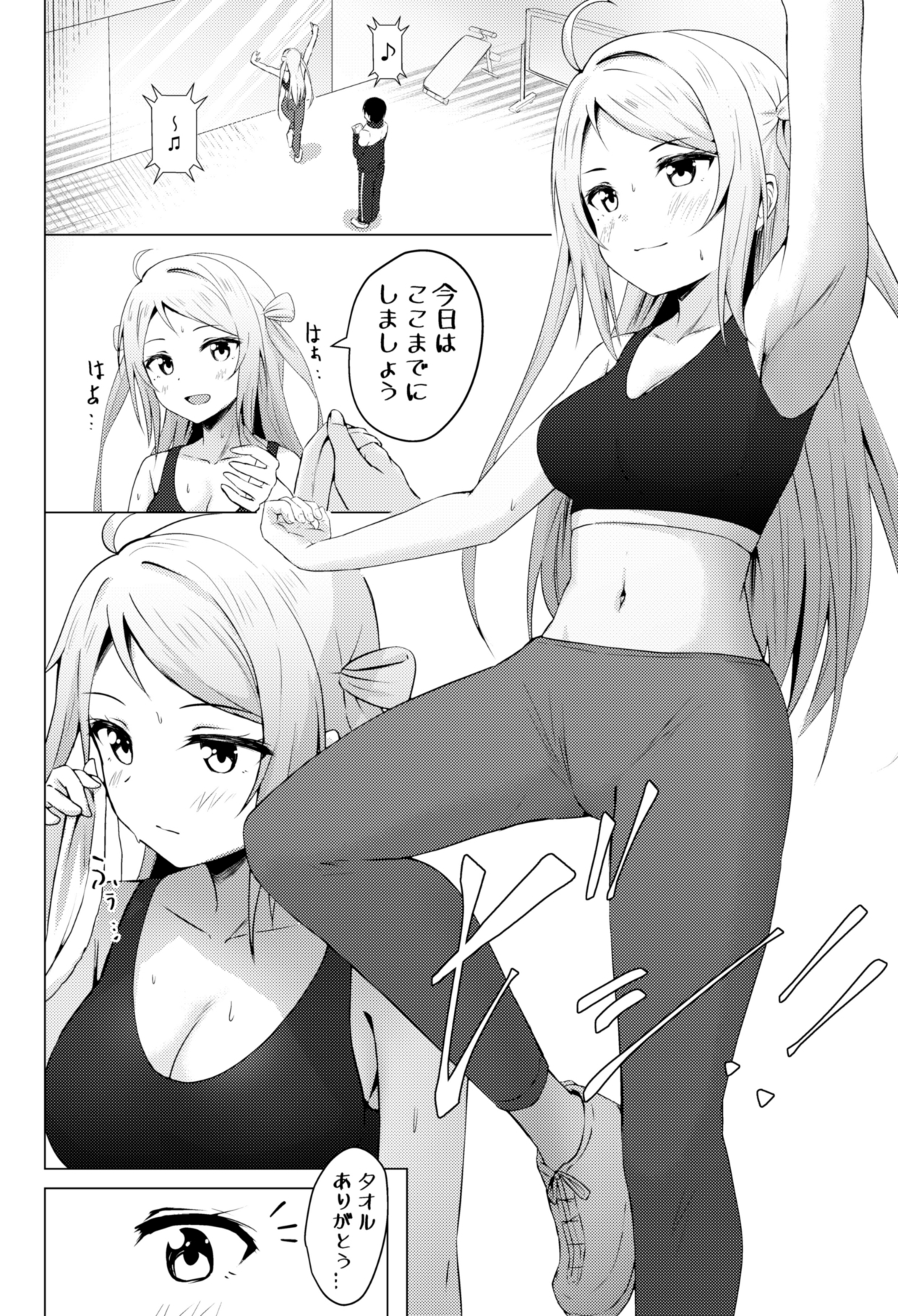 ランジュセンシュアル