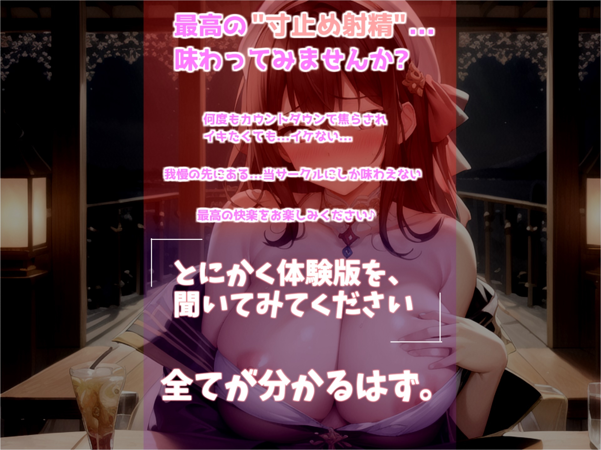 【✨新作198円✨】状態異常「ぼっき」になってしまった勇者は、教会の爆乳で妖艶なシスターにお布施を払って寸止め搾精カウントダウン解呪治療を受けることに。