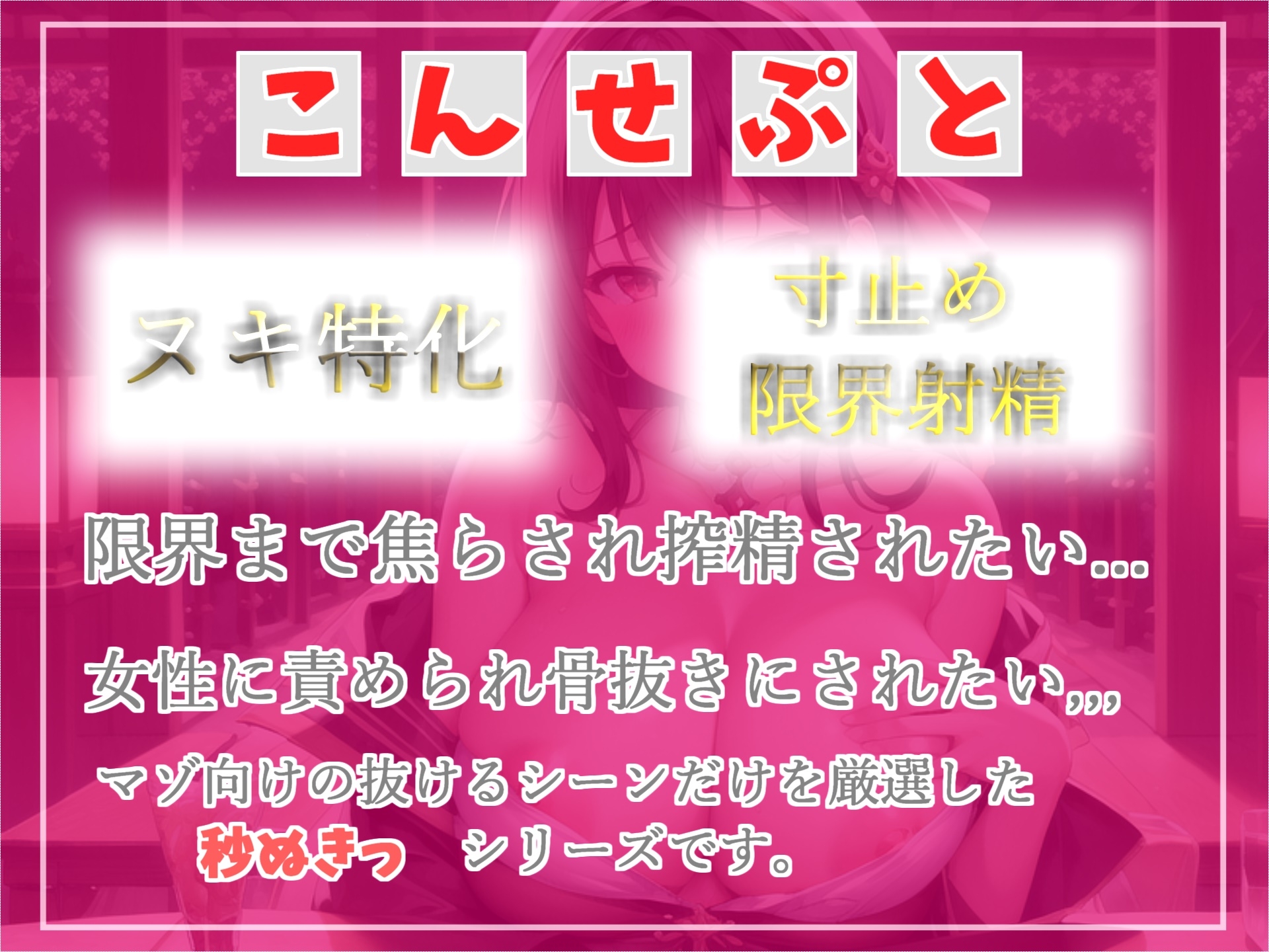 【✨新作198円✨】状態異常「ぼっき」になってしまった勇者は、教会の爆乳で妖艶なシスターにお布施を払って寸止め搾精カウントダウン解呪治療を受けることに。