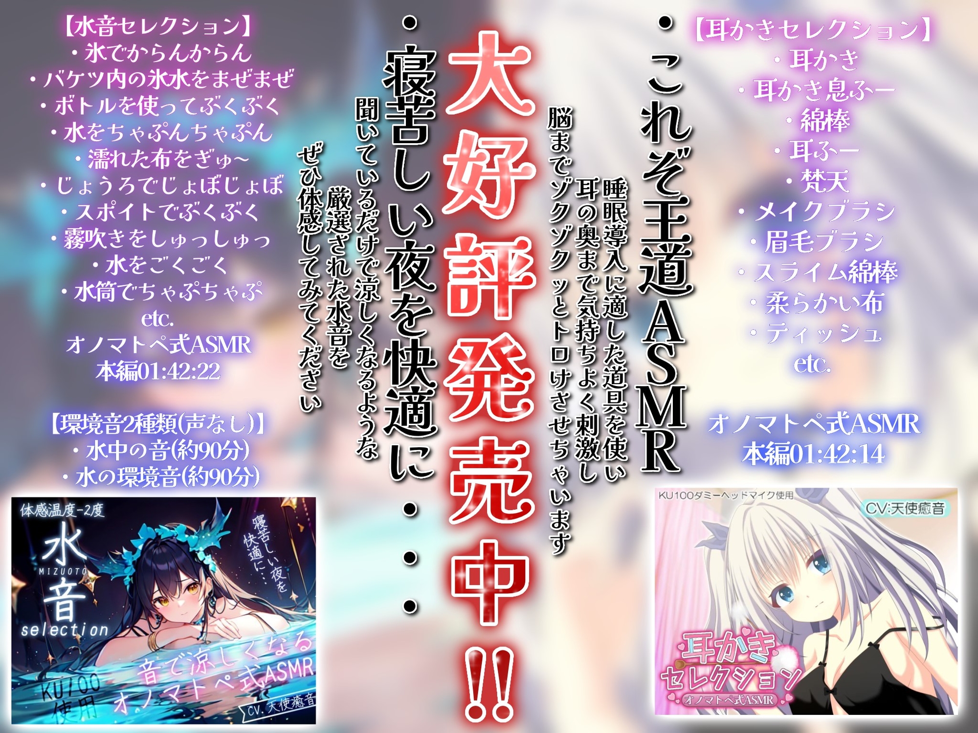 《サークル累計販売数14000本突破!!》【睡眠導入】心も体も蕩けちゃう!?オノマトペ式ASMR(耳かき/梵天/マッサージ/ささやき/玩具 etc.)2023/08/04 version