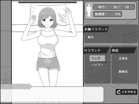 ウブな彼女との同棲生活～いちゃいちゃシミュレーション～