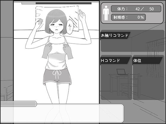 ウブな彼女との同棲生活～いちゃいちゃシミュレーション～