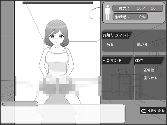 ウブな彼女との同棲生活～いちゃいちゃシミュレーション～