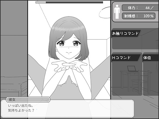 ウブな彼女との同棲生活～いちゃいちゃシミュレーション～