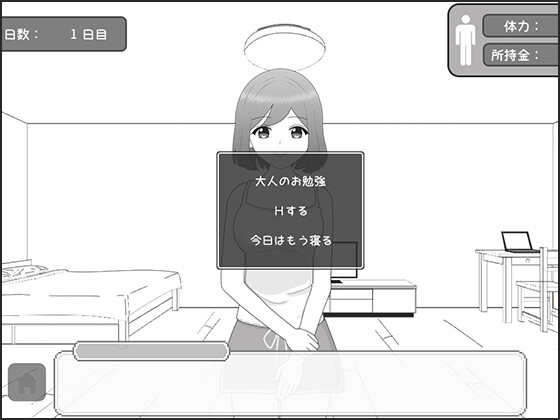 ウブな彼女との同棲生活～いちゃいちゃシミュレーション～