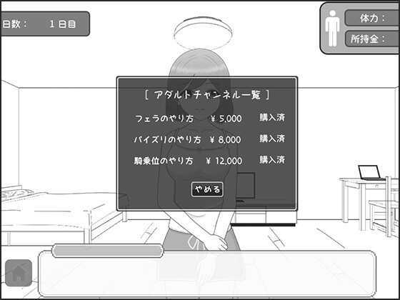 ウブな彼女との同棲生活～いちゃいちゃシミュレーション～