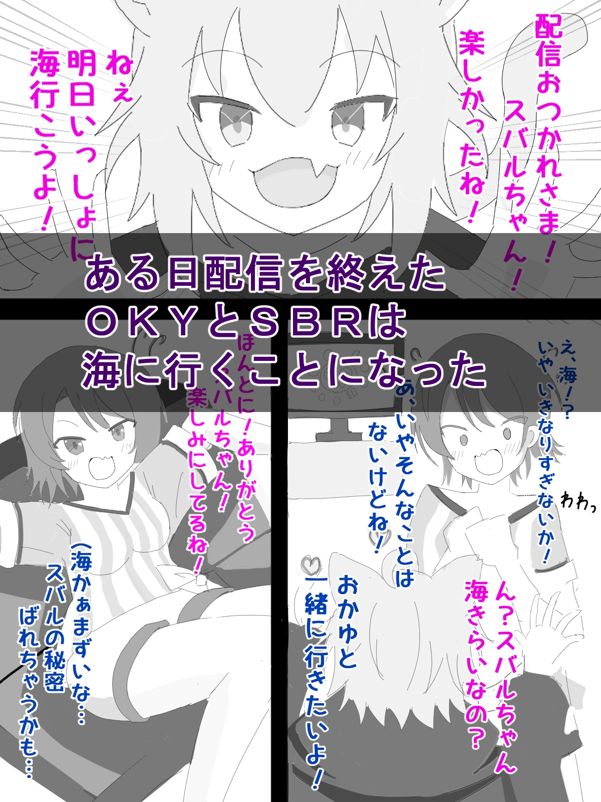 スバおか、えっちなフェロモンで発情してしまいフタナリSEXする!