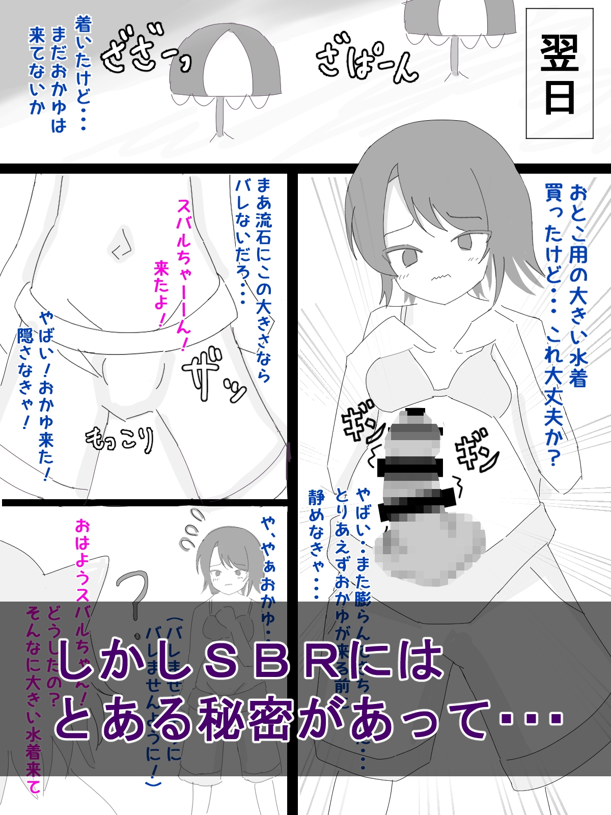 スバおか、えっちなフェロモンで発情してしまいフタナリSEXする!