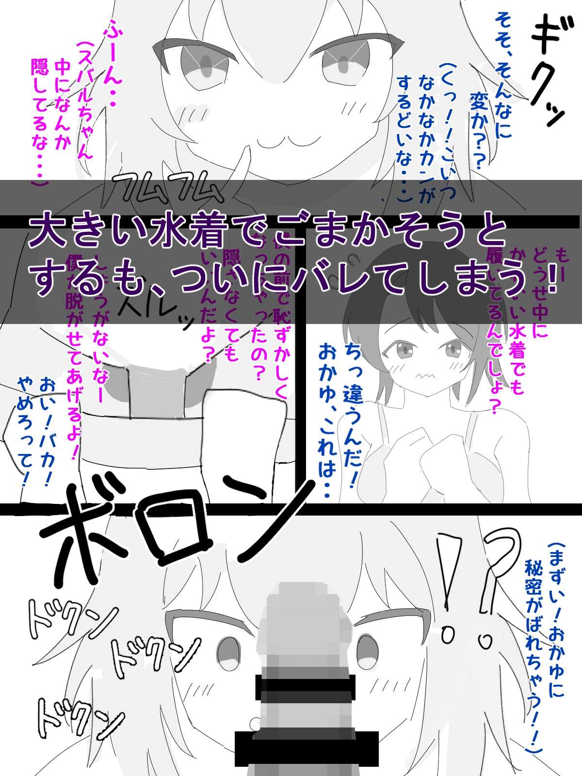 スバおか、えっちなフェロモンで発情してしまいフタナリSEXする!