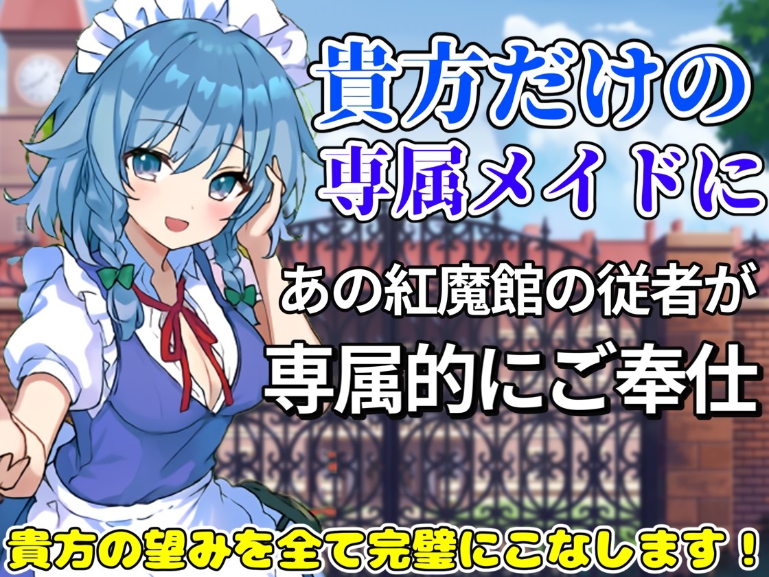 【東方project・ASMR】『両耳ゼロ距離W吐息・耳はむご奉仕!』紅魔館従者十六夜咲夜・紅美鈴の贅沢睡眠両耳かきで極上の快眠体験!【耳かき/好き好きコール/耳はむはむ】