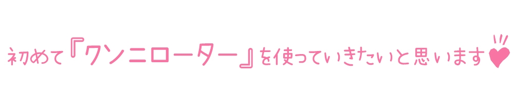 【初体験オナニー実演】THE FIRST DE IKU【天田れー】【DLsite限定版】