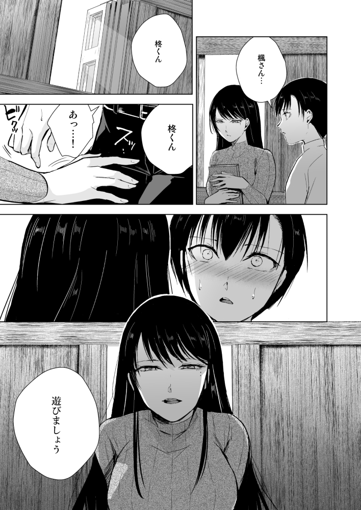 楓さんと蔵の中