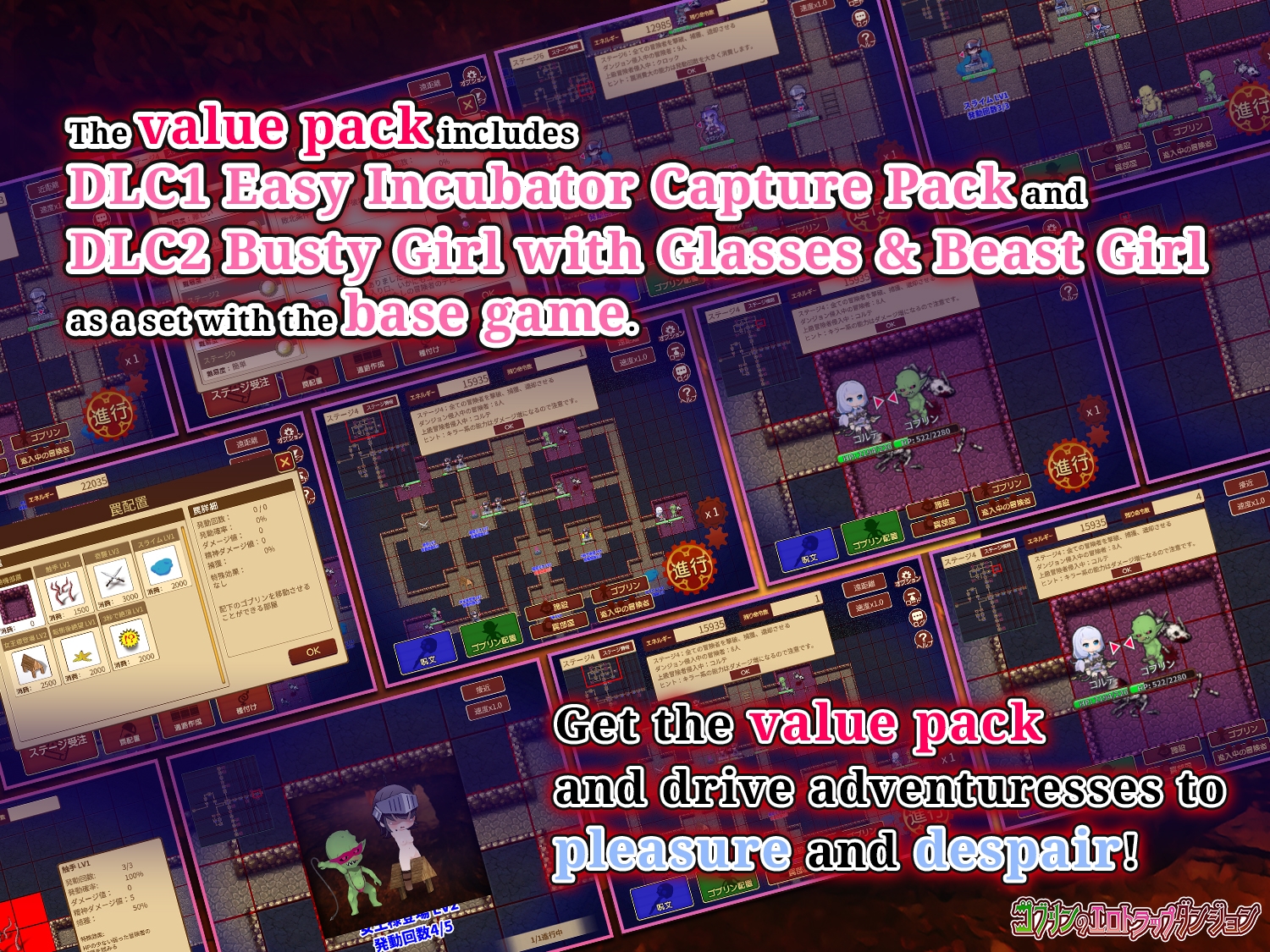 [ENG Ver.] Goblin Erotic Trap Dungeon~Value Bundle~