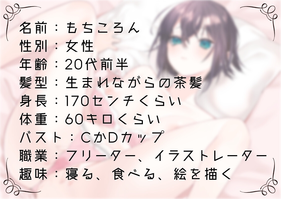 【オナニー実演25】もちころん～低音ボイスのおおきい系女子が、いつも絵を描いている椅子で背徳オナニー～